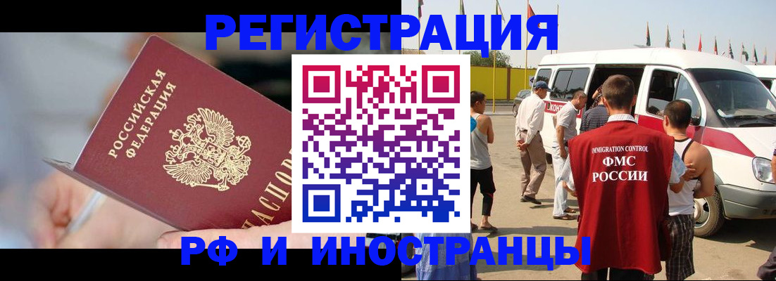 временная регистрация госуслуги в Цимлянске