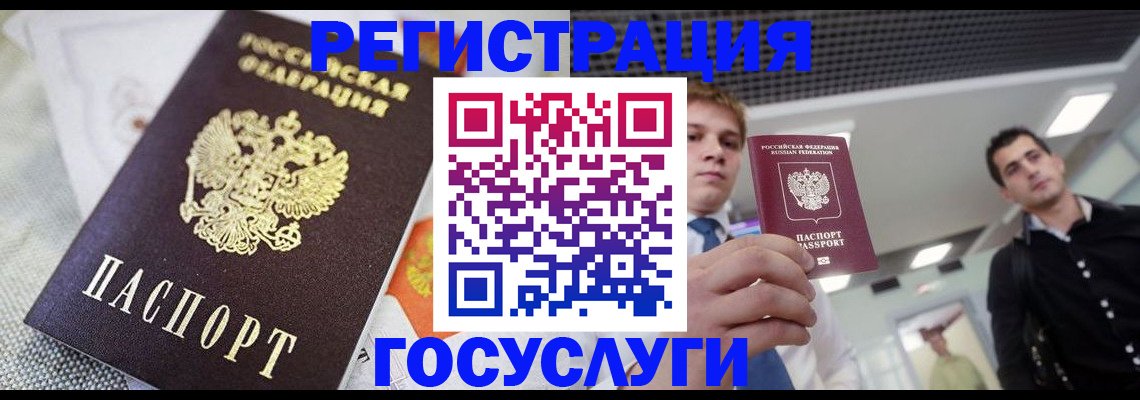купить прописку в Цимлянске