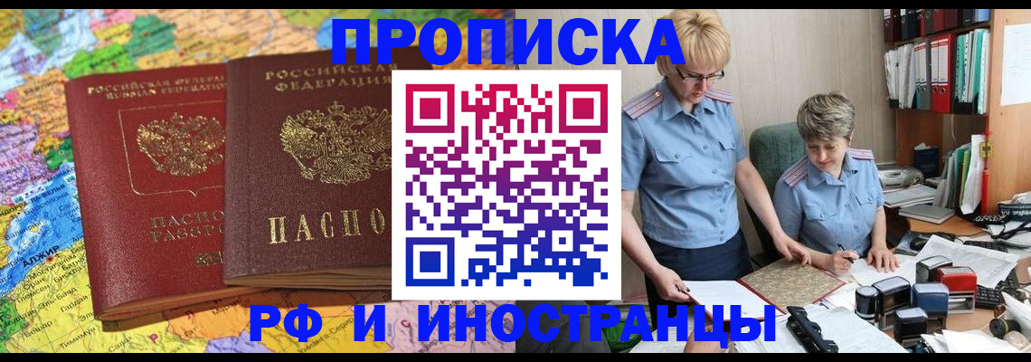 где прописаться в Цимлянске