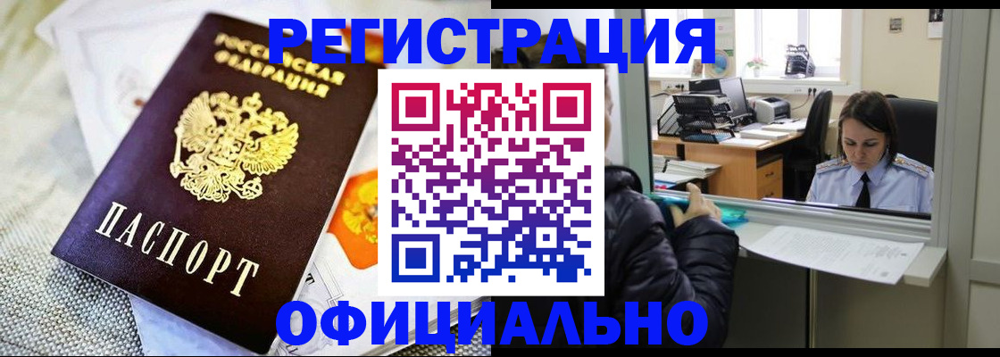 пропишу в квартире в Цимлянске