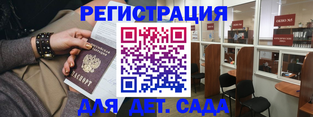 временная регистрация в Цимлянске